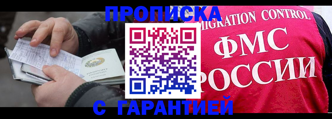миграционный учет в Калмыкии